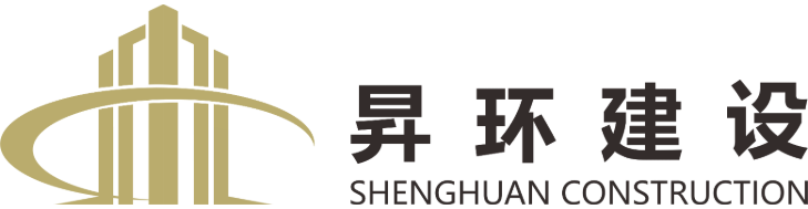 重庆昇环建设有限公司